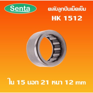 HK1512 ตลับลูกปืนเม็ดเข็ม แบริ่งเม็ดเข็ม needle ( NEEDLE ROLLER BEARINGS ) โดย Senta