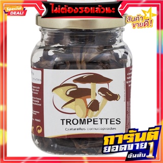 ซาบาร็อทเห็ดทรัมเป็ตอบแห้ง 30กรัม Sabarot Dried Mushroom Trumpet 30 grams