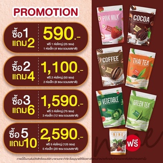 🔥 นาทีทอง 9.9 🔥 ซื้อ 1 แถม 2 ✅ กาแฟไนน์ โกโก้ไนน์ นมชมพู ชาเขียว CocoaNine CoffeeNine ลดน้ำหนัก​ คุมหิวเร่งเผาผลาญ