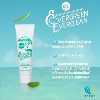 Erb Evergreen Everclean - HAND SANITIZER GEL