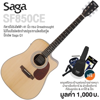 Saga® SF850CE กีตาร์โปร่งไฟฟ้า 41 นิ้ว ทรง Dreadnought ไม้หน้า Top Solid Spruce พร้อมภาคไฟฟ้า Fishman + แถมฟรีกระเป๋ากีต