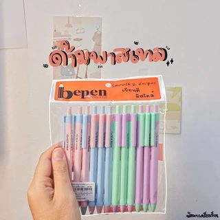 (1แพ็ค/12ด้าม) SPEED ปากกาลูกลื่น JAPAN QUALITY หมึกน้ำมัน แบบกด 0.5มม.