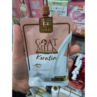 Goatmilk premium keratin 50g.พรีเมียมเคราติน นมแพะ (ซอง)