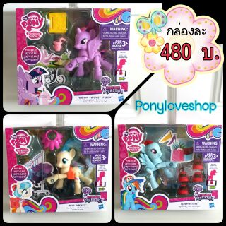 My little pony ม้าโพนี่3นิ้ว