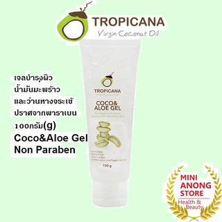 เจลว่านหางจระเข้ น้ำมันมะพร้าว บำรุงผิว ทรอปิคานา โคโค แอนด์ อโล เจล Tropicana Coco &amp; Aloe vera Gel Non Paraben