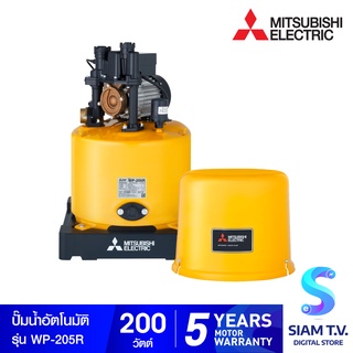 MITSUBISHI ELECTRIC ปั๊มน้ำอัตโนมัติ รุ่น WP-205R 200 วัตต์ เหมาะสำหรับบ้าน 2-3 ชั้น โดย สยามทีวี by Siam T.V.