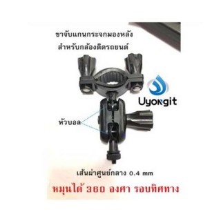 ขาจับจักรยาน ก้านกระจกมองหลัง Anytek A100 Anytek X6 แบบเกลียว หมุนได้