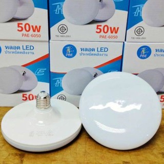 หลอดไฟ LED ประหยัดพลังงาน 50 วัตต์แสงสีขาวPAE-6050