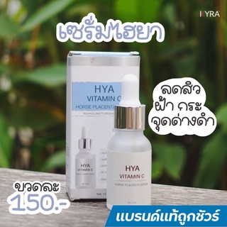 💥พร้อมส่ง | ถูก | ของแท้💯 Booster Serum ไฮยา บูสเตอร์ เซรั่ม