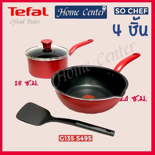 G135S495    G135S495    G 135S    G-135S   SO CHEF 4 ชิ้น    TEFAL