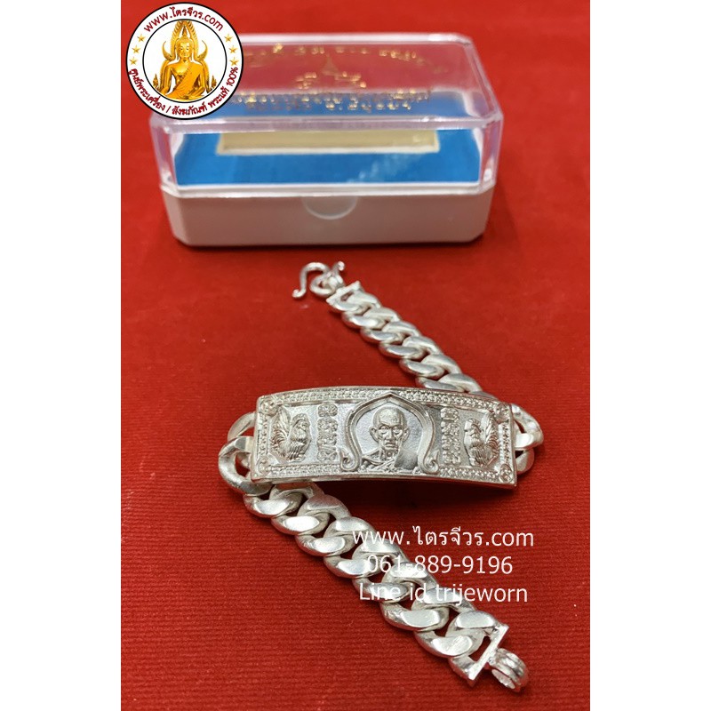 เลสหลวงพ่อรวยไตรมาส59 รวย รวย รวย เนื้อเงินหนัก4บาท พร้อมกล่อง