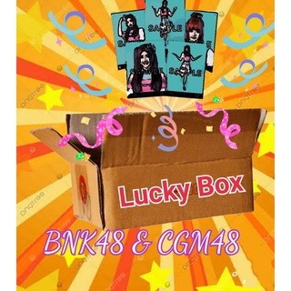 Lucky Box กล่องสุ่มสินค้าและของสะสม BNK48 และ CGM48 [2/2]