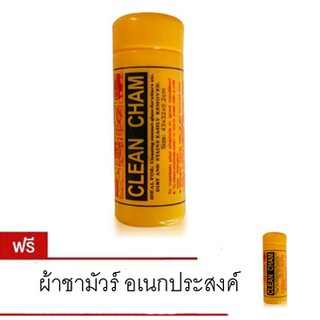 ผ้าชามัวร์ อเนกประสงค์ (ซื้อ 1 แถม 1)