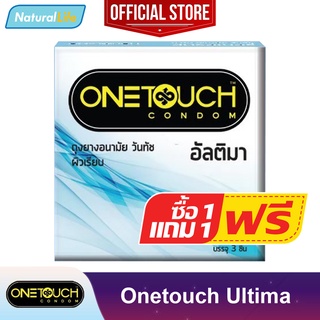 ++ ซื้อ 1 แถม 1 ++ Onetouch Ultima Condom ถุงยางอนามัย วันทัช อัลติมา ผิวเรียบ แบบบาง 0.04 มม. ขนาด 50.5 มม.