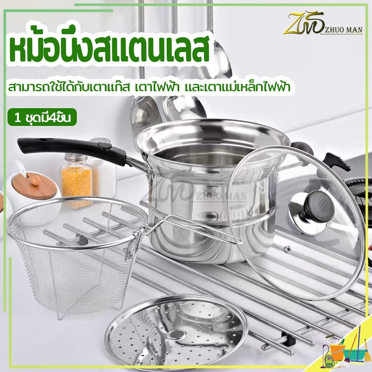 หม้อนึ่ง 3 in 1 หม้อทอด หม้อนึ่งสแตนเลส หม้อสแตนเลส สแตนเลสคุณภาพสูง 304 สามารถใช้ได้กับเตาแก๊ส เตาไฟฟ้า และเตาแม่เหล็กไฟฟ้า