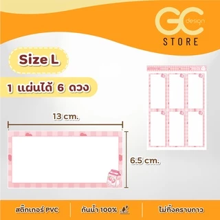 สติ๊กเกอร์เขียนได้ แบบกันน้ำ เนื้อเงา เป็นช่องว่างมี 3 ขนาดให้เลือก- ติดแน่น - S004