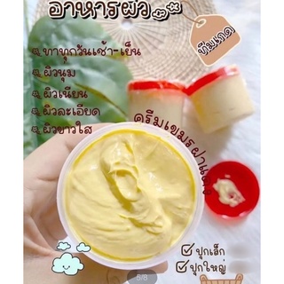 ครีมโสมไพร ขมิ้น ทานาคา วิตามิน 1กป.100g❗️ส่งไวทันใจ