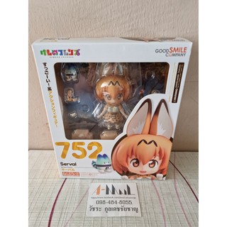 Nendoroid 752 Serval