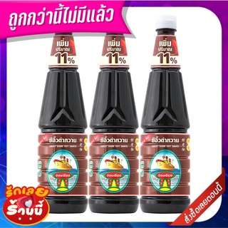 ง่วนเชียง ซีอิ๊วดำหวาน 950 กรัม x 3 ขวด Nguanchaing Sweet Dark Soy Sauce 950 x 3 bottles