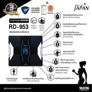 TANITA เครื่องวัดองค์ประกอบในร่างกาย สำหรับสมาร์ทโฟนแบบดิจิทัล รุ่น RD-953 สีดำ
