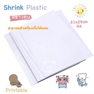 shrink plastic รุ่นสีขาวทึบ พร้อมส่งขนาดA4☺️😊