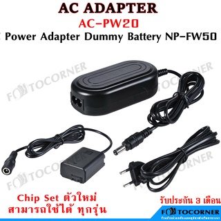 AC Power Adapter AC-PW20 / FW50  ChipSet ตัวใหม่ ใช้ได้ครบทุกฟังก์ชั่น Dummy Battery , Coupler Battery