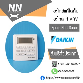 รีโมทแอร์ไดกิ้น BRC51A62