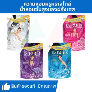 De Paris น้ำยาปรับผ้านุ่ม เดอ ปารี กลิ่นหอมอ่อนละมุน ชนิดถุงเติม 540 มล. [กรอกโค้ด DIMSTWV ลด 40.-]