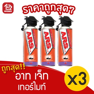 [3 ขวด] ARS อาท เจ็ท เทอร์ไมท์ ลาเวนเดอร์ 300 มล.สเปรย์กำจัด ปลวก มด แมลงสาบ