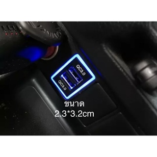 ชุดfast ชาร์จUSB QC3.0(2ช่อง)ตรงรุ่นtoyota(รถเก๋ง)