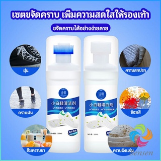 Bensen น้ำยาทำความสะอาดรองเท้า ขจัดคราบรองเท้า ไม่ต้องล้าง  shoe cleaner