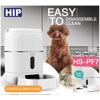 Pet Feeding HS-PF7 เครื่องให้อาหารสัตว์ แมว สุนัข อัตโนมัติ มีกล้องในตัว Automatic Pet Feeder