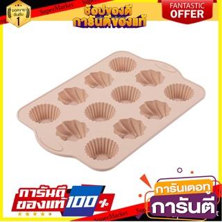 ถาดแม่พิมพ์ 12 หลุม COOK CHARMY 34x22 ซม. สีเบจ อุปกรณ์เบเกอรี่ MUFFIN PAN COOK CHARMY 12-CUP 34X22CM BEIGE