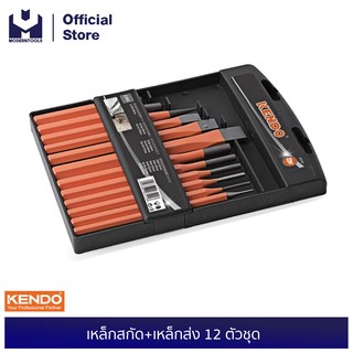 KENDO 26544 เหล็กสกัด+เหล็กส่ง 12 ตัวชุด  | MODERTOOLS OFFICIAL