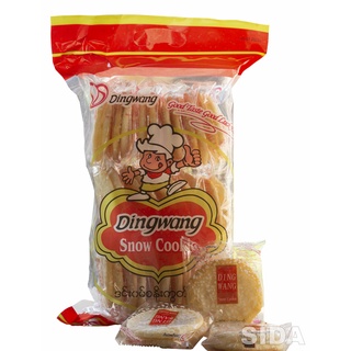 โดโซะหิมะ (Dingwang Snow Cookie)โดโซะพม่า ขนมเกล็ดหิมะข้าวอบกรอบคุ๊กกี้เกล็ดหิมะ​(แผ่นกลม)​