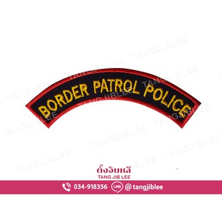 Border Patrol Police อาร์มผ้า