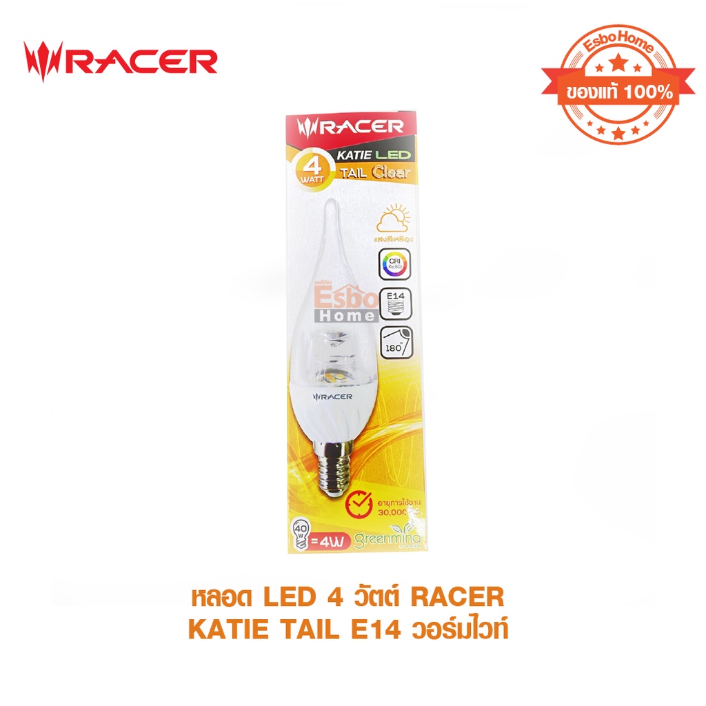 หลอด LED 4วัตต์  RACER KATIE TAIL E14 แสงสีเหลือง