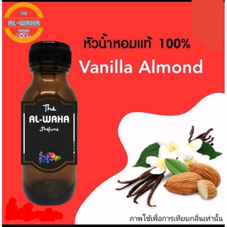 หัวน้ำหอมกลิ่น Vanilla Almond วนิลา อัลม่อน ปริมาณ​ 35 ml.​