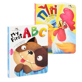 ชุด Board Book ก ไก่ + ABC