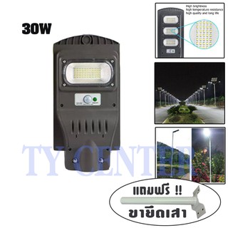 โคมไฟถนนสปอร์ตไลท์ 30W + แถมขายึดเสา ไฟโซลาเซลล์ JD Solar Light Street Light 1930 (แสงสีขาว) /0838