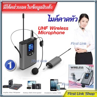 ⚡️ไมโครโฟนไร้สาย⚡️ตัดเสียงรบกวน ใช้งานหลากหลาย แจ๊ค 3.5มม Wireless Microphone