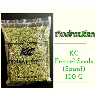 เทียนข้าวเปลือก Saunf fennel seeds ขนาด 100g