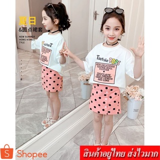 Lovebaby ชุดเซต2ชิ้น สำหรับเด็กโต เสื้อและกระโปรงเด็ก รุ่น 5102