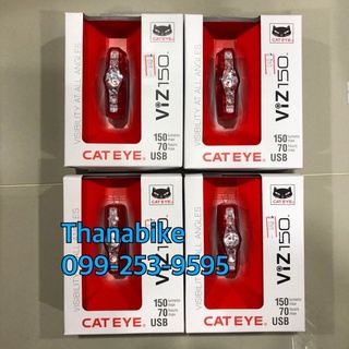 ไฟท้าย Cateye VIZ150 รุ่นใหม่ 150 Lm.