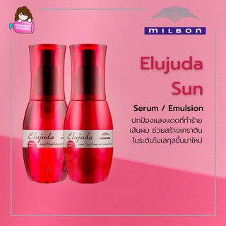 Milbon Elujuda Sun Treatment Emulsion / Serum 120ml