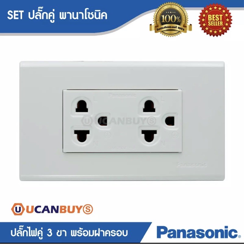 เต้ารับกร์าวคู่ panasonic รุ่น WEG 15923-7 พร้อมฝา