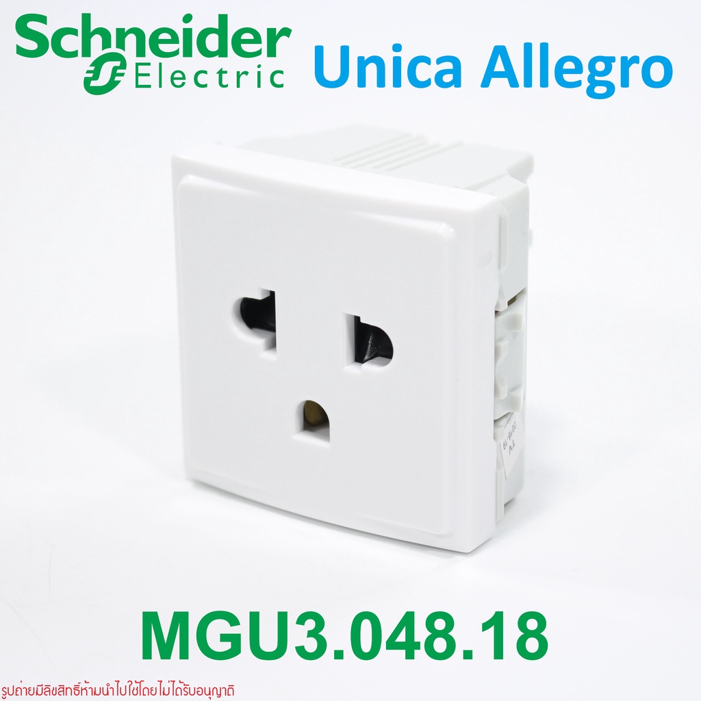 MGU3.048.18 Schneider Electric MGU3.048.18 Schneider Electric 3.048 Schneider Electric IEC60884-1 Sc