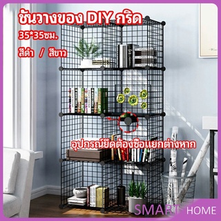 SMART คอกกรงสัตว์เลี้ยง DIY ออกแบบกรงได้ตามต้องการ  ตะแกรงลวดเหล็กชุบสีพลาสติก   DIY Grid Shelf