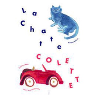 9786165886673 นังแมวเหมียว (LA CHATTE)