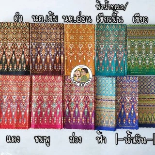 ✨ ของแท้ / พิมพ์ทอง ✨ ผ้าถุง ยังไม่เย็บ ตราเจ้าหญิง กว้าง 2เมตร x ยาว 1.10เมตร โสร่ง ซิ่น เกรดดี เนื้อดี Super Gold จ